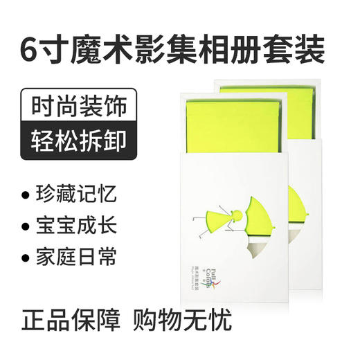 小白智慧打印 6寸魔术影集相册套装（附赠18张艺术打印纸） 商品图5