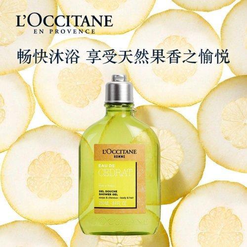L'occitane欧舒丹男士活力洗发沐浴露250ml 商品图4