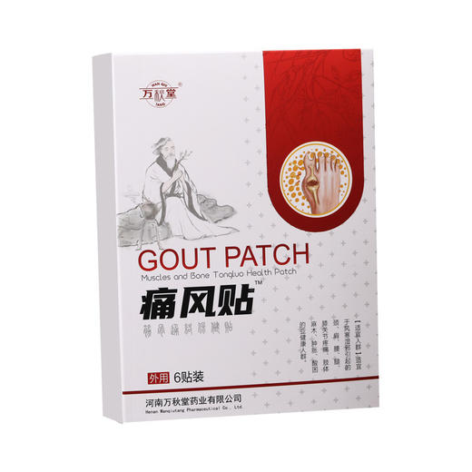万秋堂痛风保健贴骨质增生贴三伏贴痛风贴穴位艾草贴痛风膏保健贴 商品图4