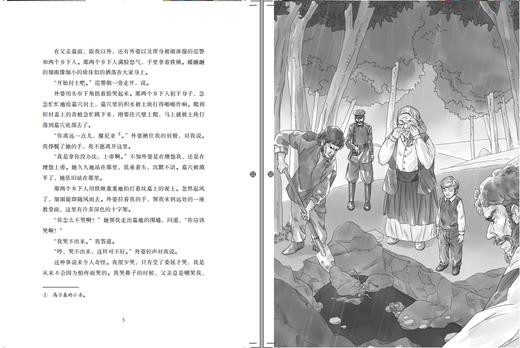 快乐读书吧（六年级上册）童年 商品图3