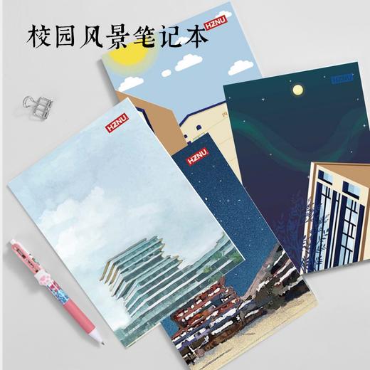 杭州师范大学A5软抄本（5本装） 商品图1