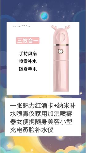 一张魅力红酒卡+纳米补水喷雾仪家用加湿喷雾器女便携随身美容小型充电蒸脸补水仪-CG