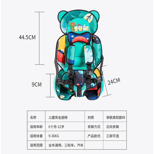 儿童安全座椅垫定制宝宝便捷式餐椅汽车儿童座椅垫子批发 商品图2