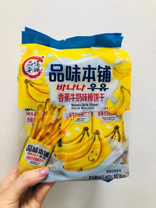 品味本铺 香蕉牛奶味棒饼干 1*12 商品图0