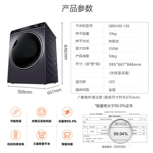 海尔(Haier) (251882) 热泵烘干机家用干衣机 GBN100-126 10公斤 商品图0
