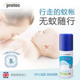 【绿推荐】英国GurkhaProtec GP驱蚊喷雾宝宝孕妇户外防蚊虫随身驱蚊液100ML