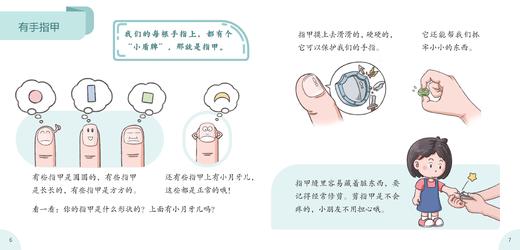 “崔玉涛讲给孩子的健康素养课”全3册《吃饭书》《护眼书》《洗手书》全新儿超人气儿科医生童健康科普力作 商品图6