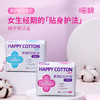 【买2立减10】专利活氧负离子芯片械字号认证嗨棉日用夜用量多瞬吸超薄无感透气不侧漏卫生巾 商品缩略图0