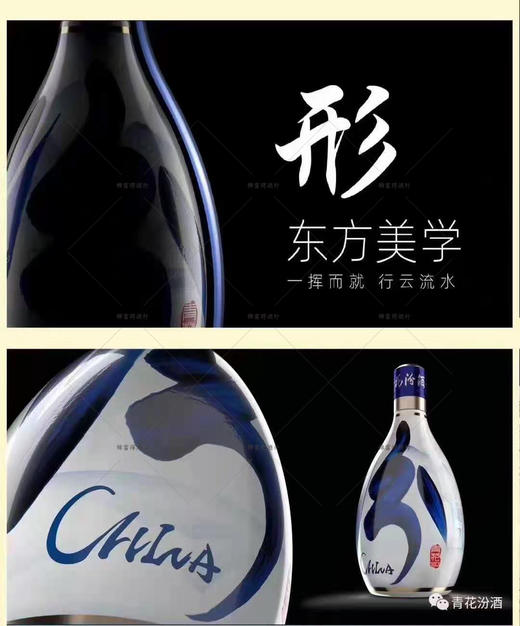 山西杏花村汾酒股份  48度青花30（复兴版） 500ml/瓶  清香型 商品图1