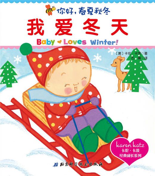 （7天内发货）你好，春夏秋冬套装4册 商品图4