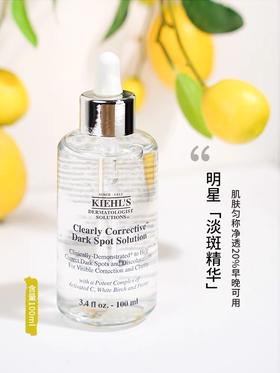 Kiehls 科颜氏 新集焕白均衡亮肤淡斑精华液100ml
