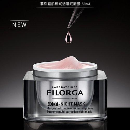 【中欧班列精选】FILORGA/菲洛嘉肌源赋活睡眠面膜50ML 商品图1