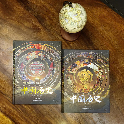 《藏在地图里的中国历史》 精装2册 推荐历史读物 商品图2