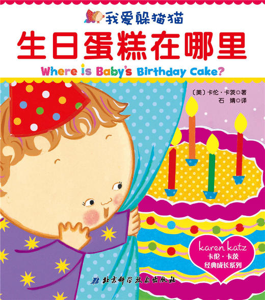 （7天内发货）我爱躲猫猫套装5册 商品图4