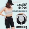 【新款U型提臀带、性感无痕拼接 裸边贴合】夏季热元素5D薄荷悬浮裤 收腹塑腰提臀 瑜伽高腰5分裤 塑性安全裤 打底裤 商品缩略图0