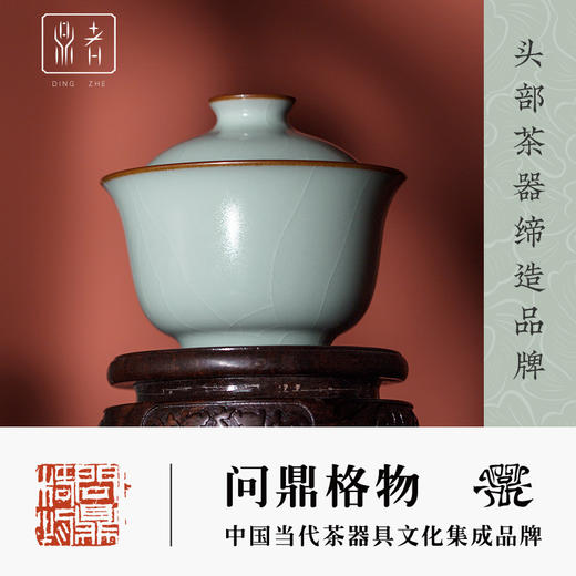 问鼎鼎者粉青素月盖碗（缺货） 商品图0