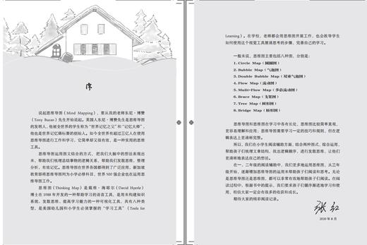 快乐读书吧（六年级上册）爱的教育 商品图2