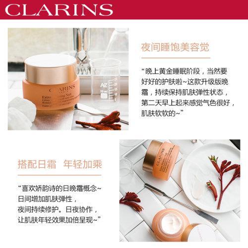 CLARINS/娇韵诗  弹簧面霜焕颜弹力晚霜面霜50ML 商品图3