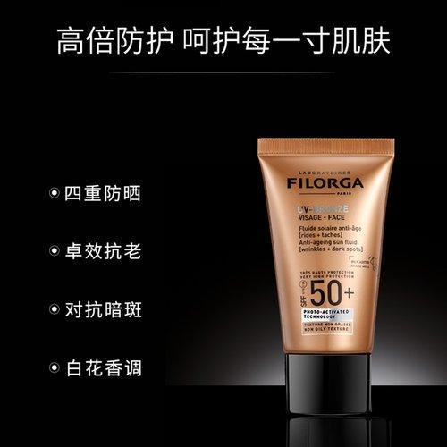 【中欧班列精选】FILORGA/菲洛嘉 多重亮肤面部防嗮乳霜40ML 商品图2