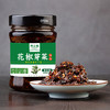 黄土情花椒芽菜辣酱200g 商品缩略图3
