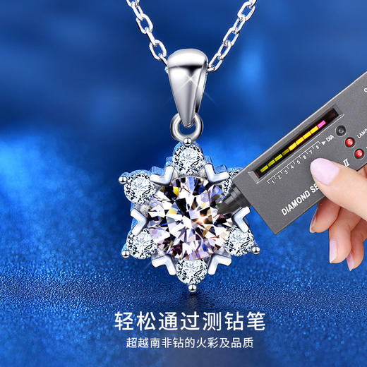 六鑫珠宝 一克拉莫桑钻雪花吊坠 商品图3