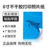 小白智慧打印 6寸/A4不干胶（背胶）高光打印照片纸 商品缩略图4