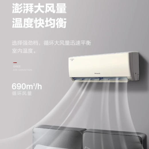 格力（GREE）空调 KFR-35GW/NhGe3B 云佳 商品图8