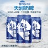 【爽口饮品】天润奶啤 300ml/罐×12罐/箱丨【主城区包邮】  商品缩略图4