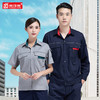 梵可梵夏季工作服上衣男薄款短袖防静电加油站电工服长袖厂服定制 商品缩略图6