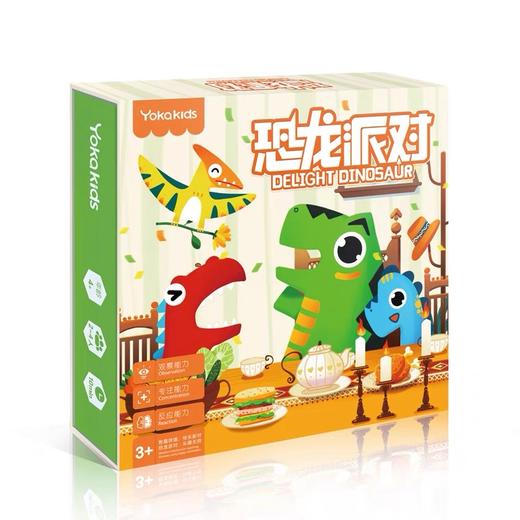 yakakids恐龙派对逻辑思维图形配对训练 商品图4