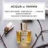 Acqua di Parma/帕尔玛之水优雅木兰香女士浓香水100ml+沐浴露75ml+身体乳75ml 商品缩略图4