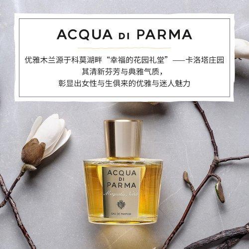 Acqua di Parma/帕尔玛之水优雅木兰香女士浓香水100ml+沐浴露75ml+身体乳75ml 商品图4