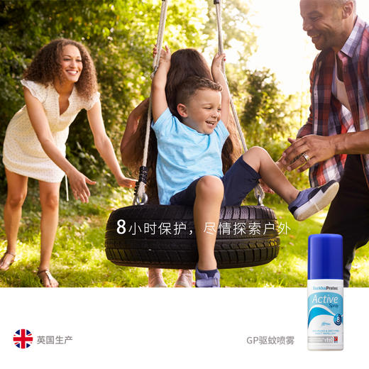 【绿推荐】英国GurkhaProtec GP驱蚊喷雾宝宝孕妇户外防蚊虫随身驱蚊液100ML 商品图3