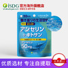 ISDG 日本原装进口鹅肌肽营养片 尿酸高平衡尿酸降嘌呤 60粒/袋 商品缩略图2