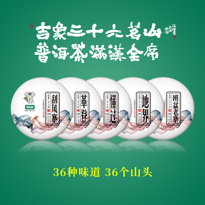 尚礼村2021年吉象三十六山集合套餐