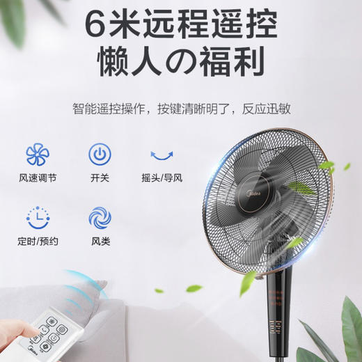 美的（Midea）电风扇FS40-13CR 商品图8