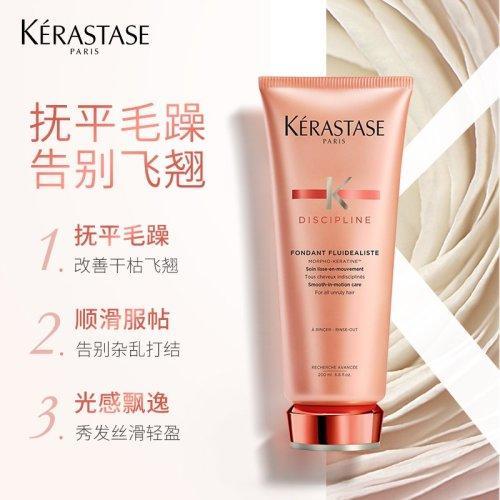 Kerastase卡诗黛丝逸护发素200ml 商品图3