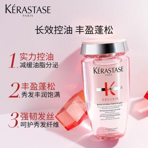 KERASTASE卡诗元气姜粉瓶沁透洗发水250ml 2021新品 商品图1