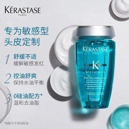 Kerastase卡诗舒缓丝盈去痒洗发水250-500ml 商品图3