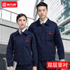 秋冬长袖双层带里子里衬工作服外套男套装上衣劳保服工程服工服 商品缩略图7