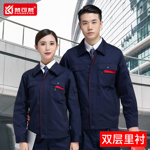 秋冬长袖双层带里子里衬工作服外套男套装上衣劳保服工程服工服 商品图7
