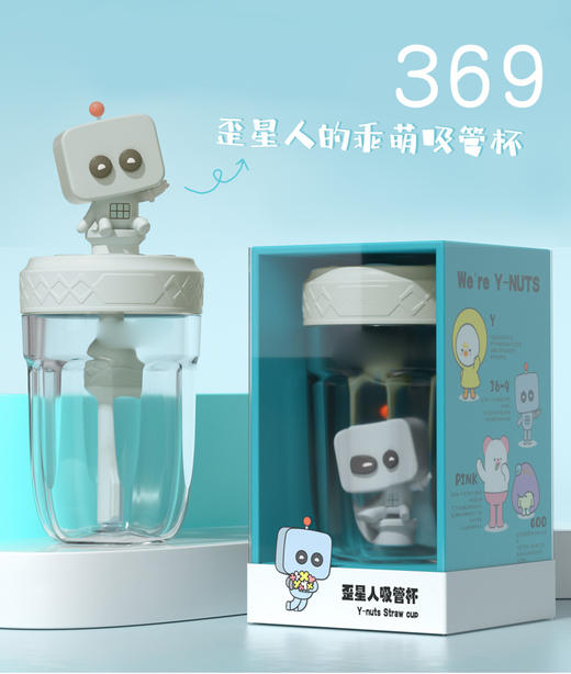 小掌萌歪星人吸管杯  标配不带背带ZJ 需单独购买！！！ 商品图3