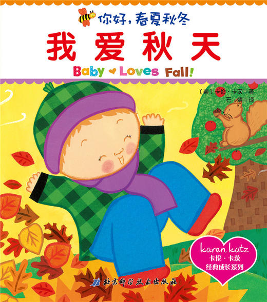 （7天内发货）你好，春夏秋冬套装4册 商品图3