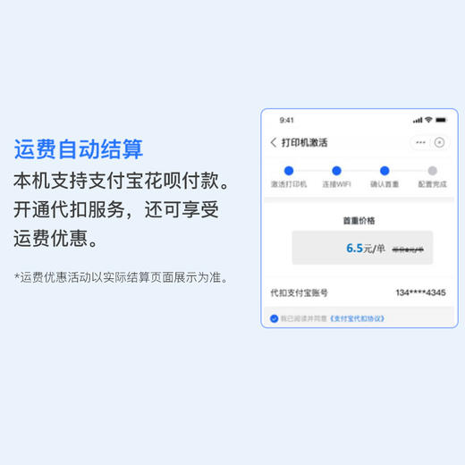 【菜鸟云打印机4G版】 菜鸟&快麦联名款SC318 商品图2