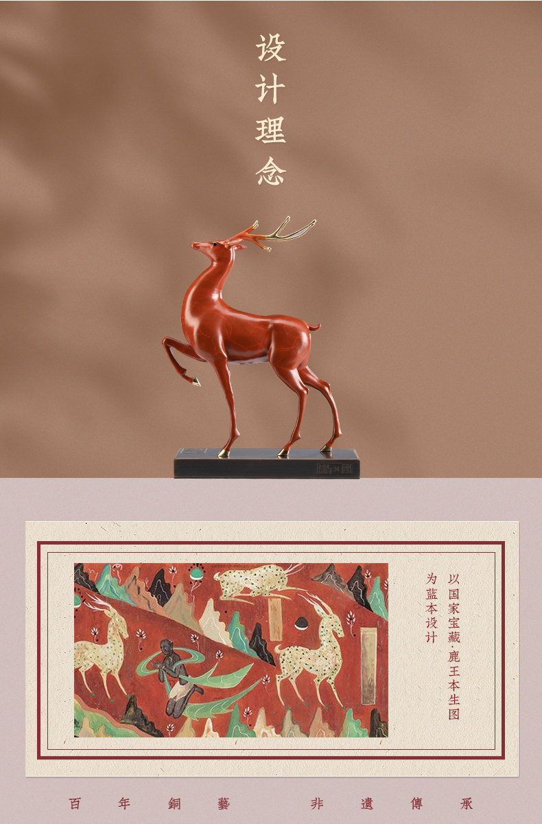 朱炳仁·铜 一鹿精铜 敦煌鹿王本生图 鹿摆件 非遗家居摆件