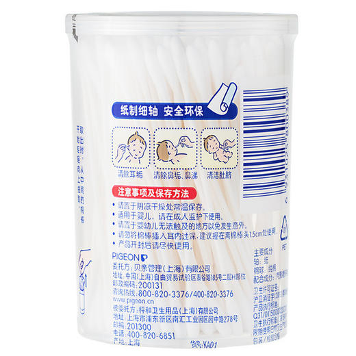 【中文版】贝亲细轴棉棒 婴儿棉签新生儿棉花棒180支棉签 KA01 商品图2
