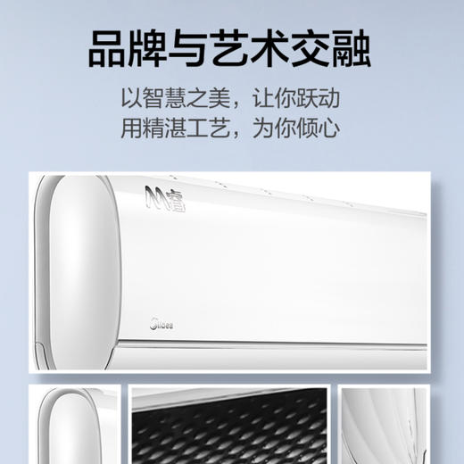 美的（Midea）空调KFR-26GW/BP3DN8Y-YA102(B1) M睿 商品图7