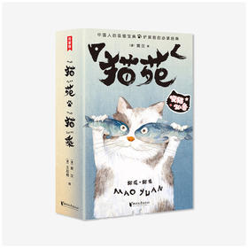 《猫苑猫乘》 |  带你看透猫的808个小秘密