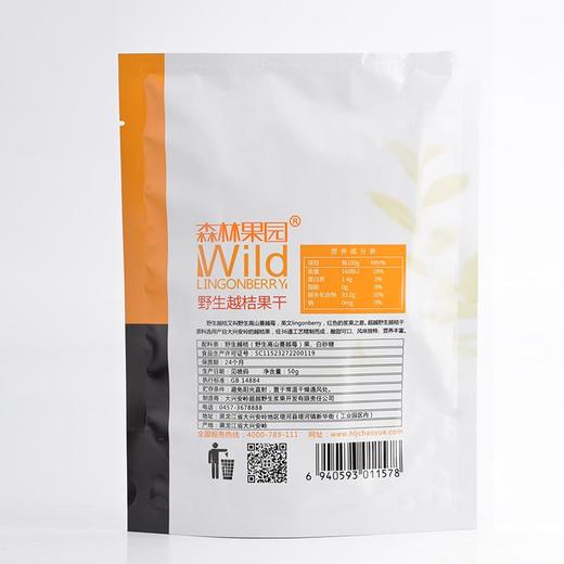 野生蔓越莓果干 50克/袋*3 商品图5