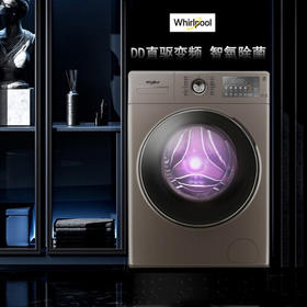 惠而浦全自动滚筒洗衣机（251701）WG-F85887BCIEP 全自动 dd直驱变频 智氧除菌 空气洗